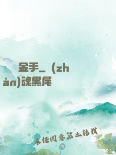 鑒寶黃金手