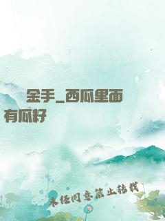 鑒寶黃金手