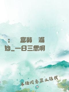 鑒寶：億萬富翁從撿漏開始
