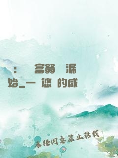 鑒寶：億萬富翁從撿漏開始