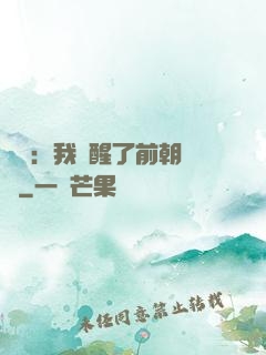 鑒寶：我覺醒了前朝記憶
