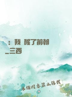 鑒寶：我覺醒了前朝記憶