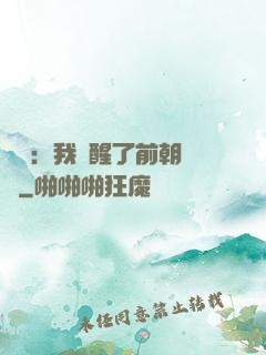 鑒寶：我覺醒了前朝記憶
