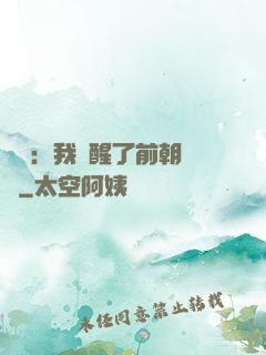 鑒寶：我覺醒了前朝記憶