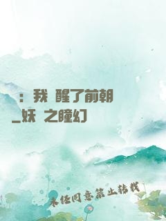 鑒寶：我覺醒了前朝記憶