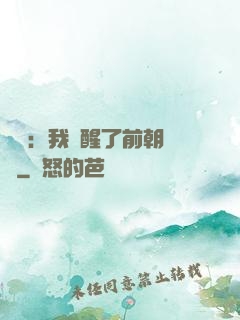 鑒寶：我覺醒了前朝記憶