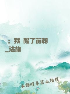 鑒寶：我覺醒了前朝記憶