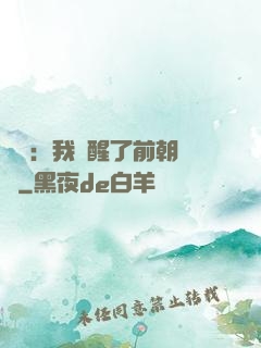鑒寶：我覺醒了前朝記憶