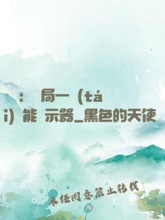 鑒寶：開局一臺(tái)萬能顯示器