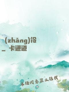 長(zhǎng)伶燈