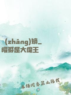 長(zhǎng)嫡