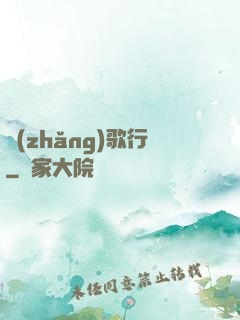 長(zhǎng)歌行