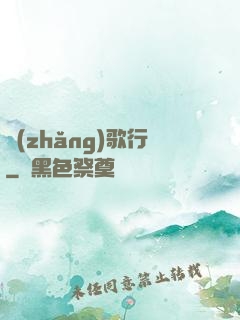 長(zhǎng)歌行