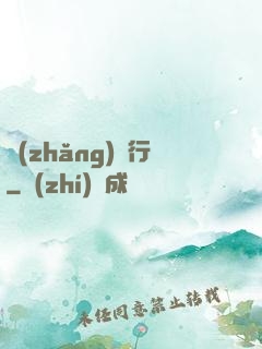 長(zhǎng)淵行