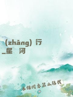 長(zhǎng)淵行