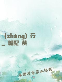 長(zhǎng)淵行