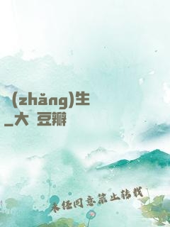 長(zhǎng)生圖