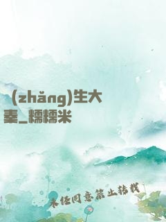 長(zhǎng)生大秦