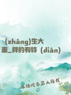 長(zhǎng)生大秦