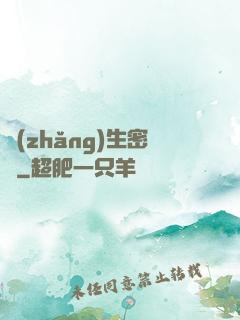 長(zhǎng)生密鑰