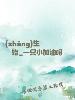 長(zhǎng)生從獵戶開始