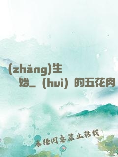 長(zhǎng)生從獵戶開始