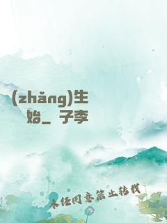 長(zhǎng)生從獵戶開始