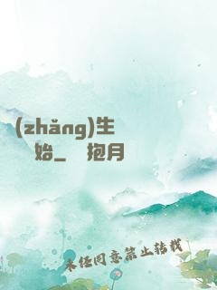 長(zhǎng)生從獵戶開始