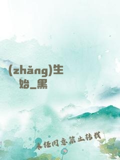 長(zhǎng)生從獵戶開始