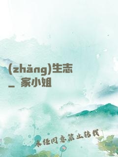 長(zhǎng)生志異