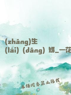 長(zhǎng)生歸來(lái)當(dāng)贅婿