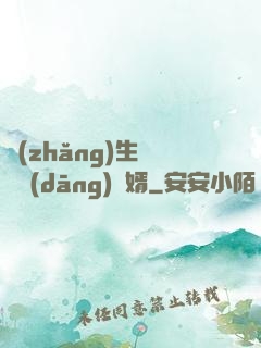 長(zhǎng)生歸來當(dāng)贅婿