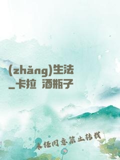 長(zhǎng)生法師