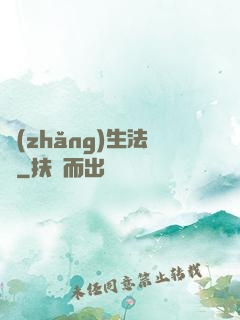 長(zhǎng)生法師