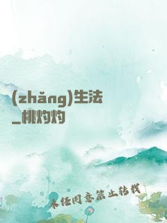 長(zhǎng)生法師