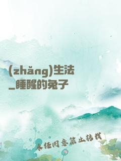 長(zhǎng)生法師