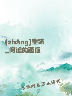 長(zhǎng)生法師