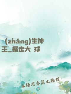 長(zhǎng)生神王