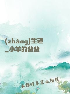 長(zhǎng)生道種