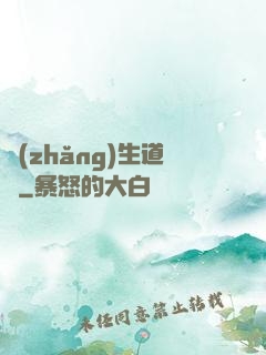 長(zhǎng)生道種