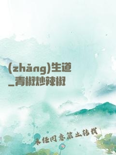 長(zhǎng)生道種
