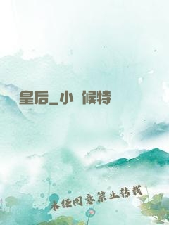 長孫皇后