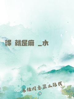 長得帥就是麻煩