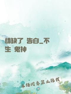 長情缺了個告白