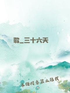 長樂歌