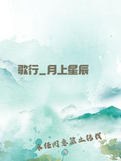 長歌行