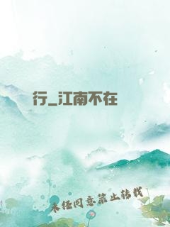 長淵行