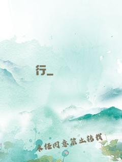 長淵行