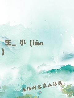 長生