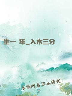 長生一萬年